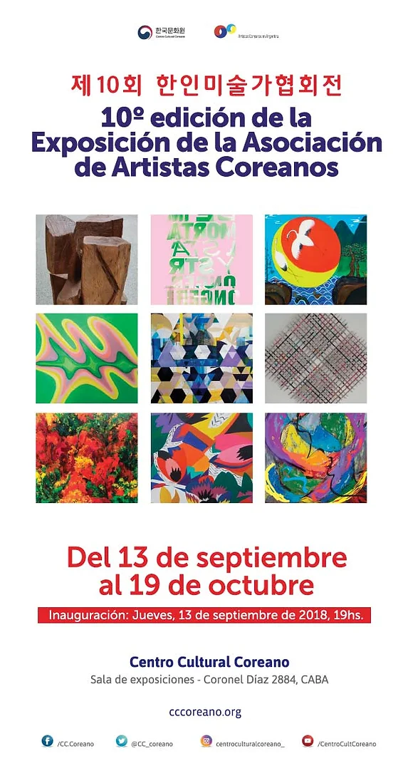 10º edición de la EXPOSICIÓN DE LA ASOCIACIÓN DE ARTISTAS COREANOS